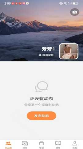 团圆相册app下载