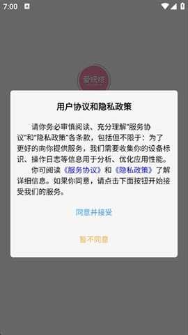 爱玩搭文娱社交软件下载