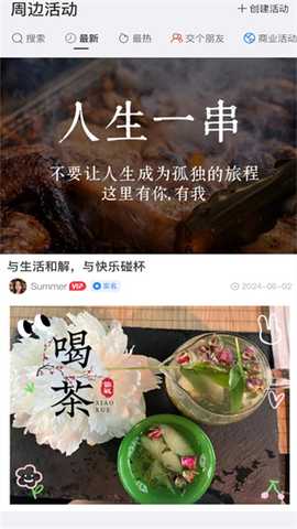 yodoing社交软件最新版