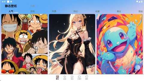 免费心动主题壁纸app下载