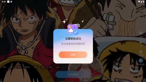 免费心动主题壁纸app下载