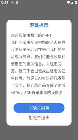 环球网课题库app下载