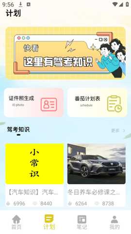 环球网课题库app下载