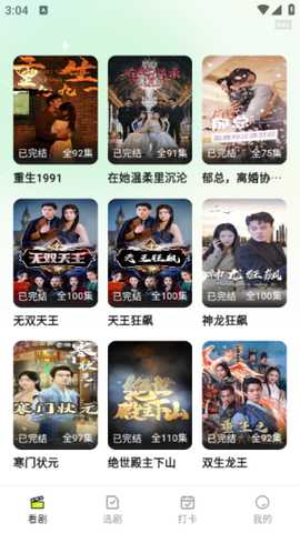 免费短剧快看吧app下载