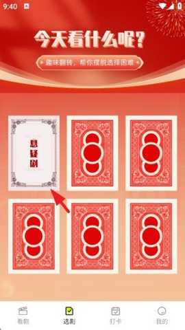 免费短剧快看吧app下载