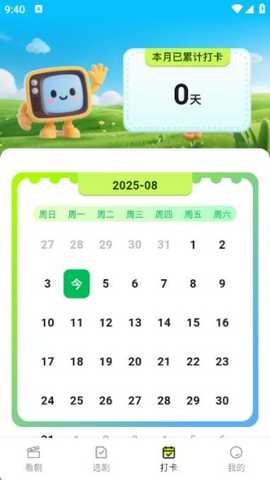 免费短剧快看吧app下载