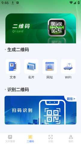 迅隙文档管家app下载