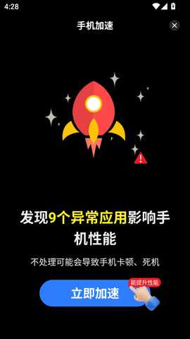 每日清理王官方版