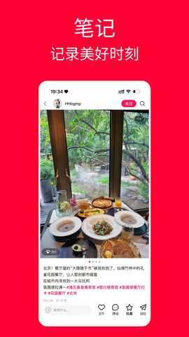 遇见 6.6.6 安卓版 4