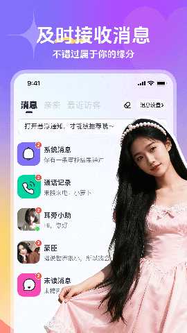 佳宝宝 3.0.30 安卓版 2