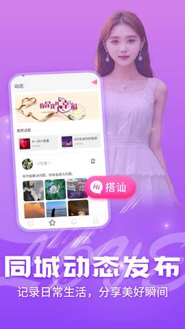 同城友缘 1.0.0 安卓版 1