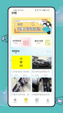 环球网课题库 1.0.0 安卓版 3