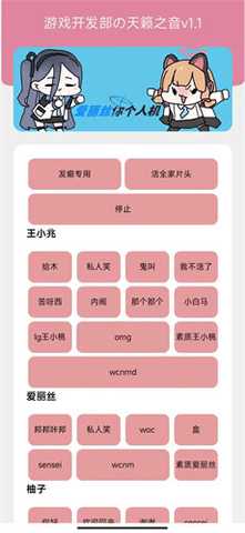 游戏开发部 1.1 安卓版 1