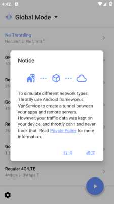 Throttly 1.2.3 最新版 2