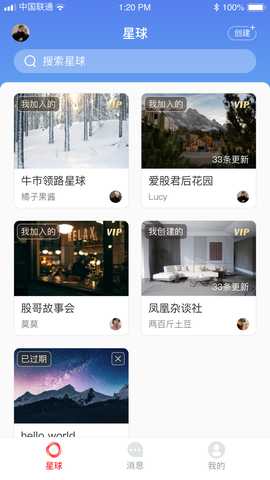 公牛星球 1.4.0 安卓版 1