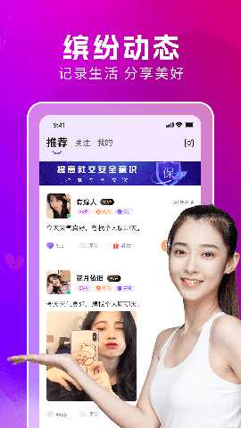 同城对聊 1.0.12 安卓版 1