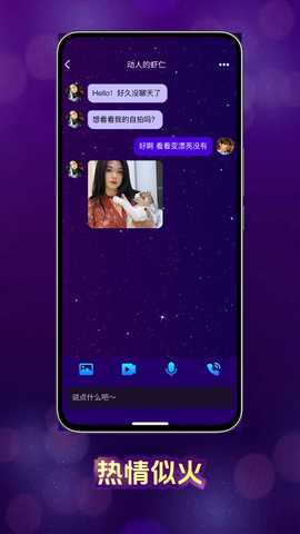 语盼 9.5.7 安卓版 3