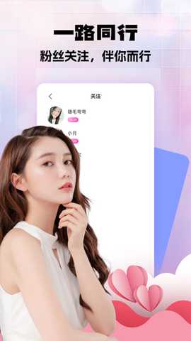 周边的人 1.0.1 安卓版 3