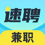 速聘兼职软件下载-速聘兼职平台