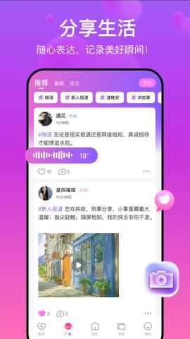 找糖 1.2.1.4 安卓版 3