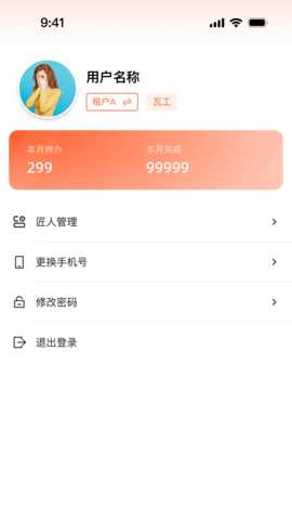 筑筑侠 1.2.36 安卓版 1