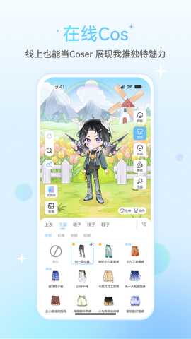 星次元 41.4.22 安卓版 1