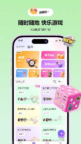 YOU球 1.5.5 安卓版 2