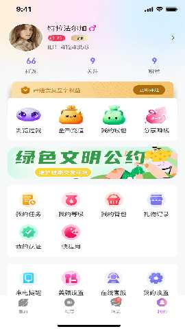 枕边 1.1.3 安卓版 3