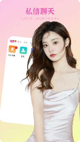 野花聊天 1.1.2 安卓版 2