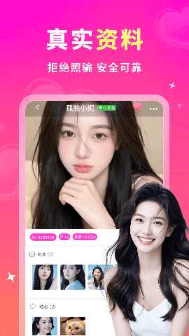 妙约 2.1.9 安卓版 3
