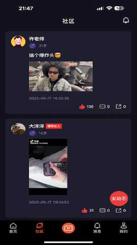 玩圈 1.0.19 安卓版 3