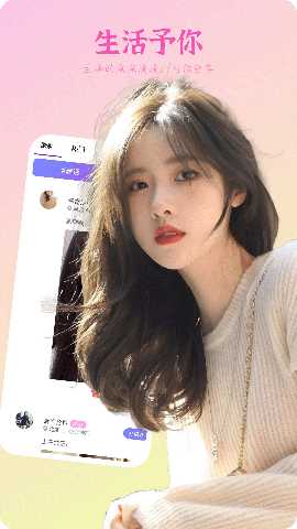 野花聊天 1.1.2 安卓版 3