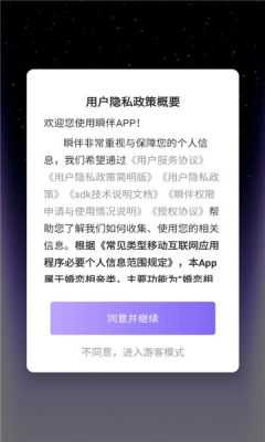 瞬伴 8.4.625 安卓版 2