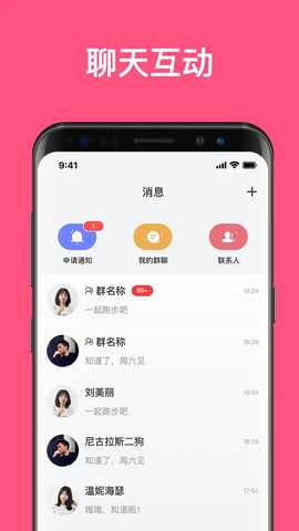 丁丁语音 2.3.3 安卓版 2