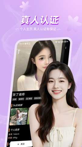 奢陌 1.0.5 安卓版 1