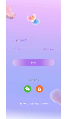 艺聊吧 2.0.6 安卓版 1