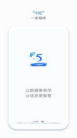 115网盘极速版 36.2.22 安卓版 0