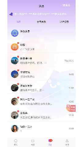 艺聊吧 2.0.6 安卓版 2