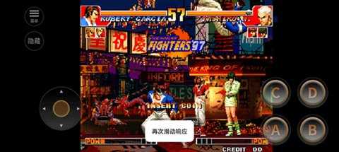 格斗之王97特别版 2020.11.23.11 安卓版 1