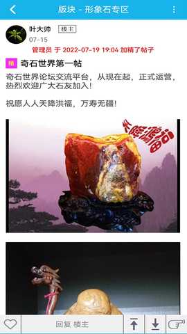 奇石世界 3.9 安卓版 3