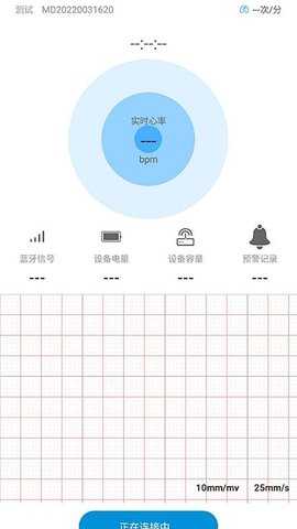 旭宏健康 1.01.16 安卓版 3