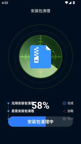 每日清理王 6.7.4 安卓版 1