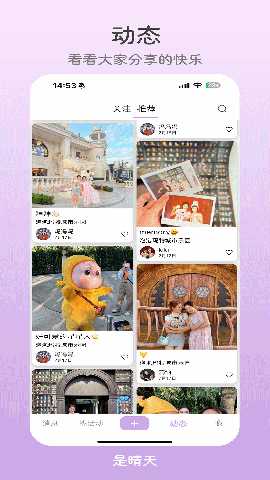 是晴天 1.0.37 安卓版 3