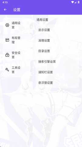 es管理器银狼版 4.4.2.11 安卓版 1