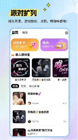 来电语音 2.0.6 安卓版 1