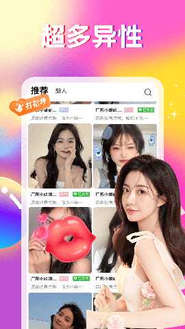 聊一会 3.4.9 安卓版 4