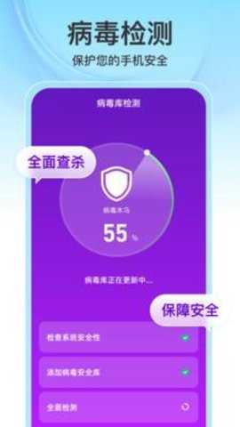 速捷清理 1.0.7 安卓版 1