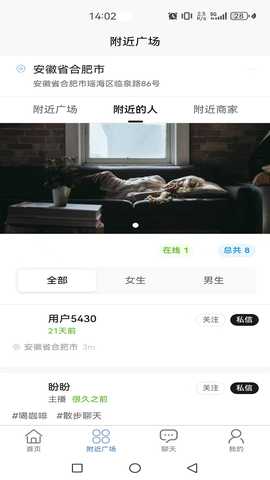 闲嗒 1.1.55 安卓版 2