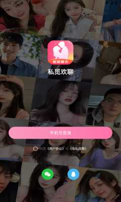 私觅欢聊 2.0.1 官方版 2