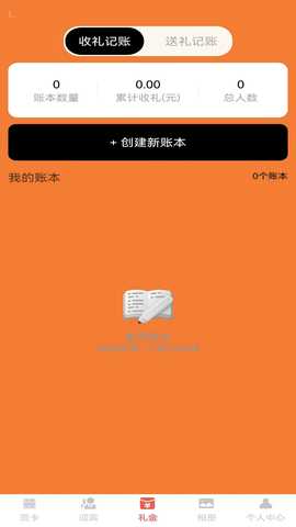 福缘喜帖 1.0.2 安卓版 3